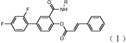 O-肉桂酰-氟苯水杨酰胺类化合物及其在制备抗人胎盘绒毛癌药物中的应用