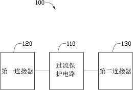 过流保护装置