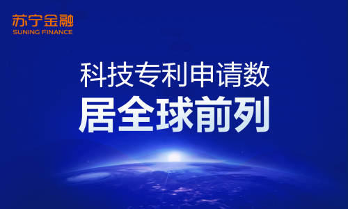 苏宁金融科技聚焦人工智能技术专利